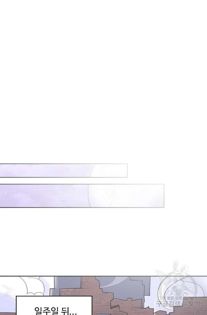 무도독존 356화 65
