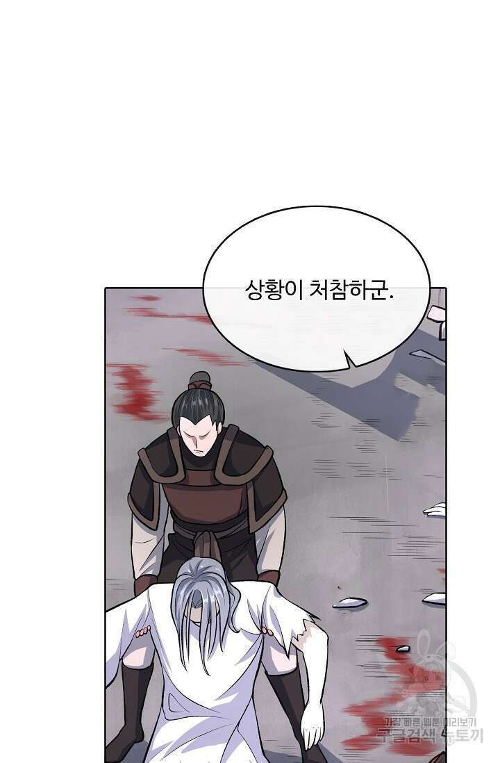 무도독존 356화 67