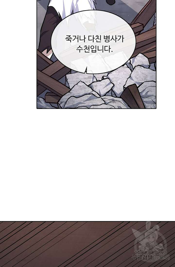 무도독존 356화 68