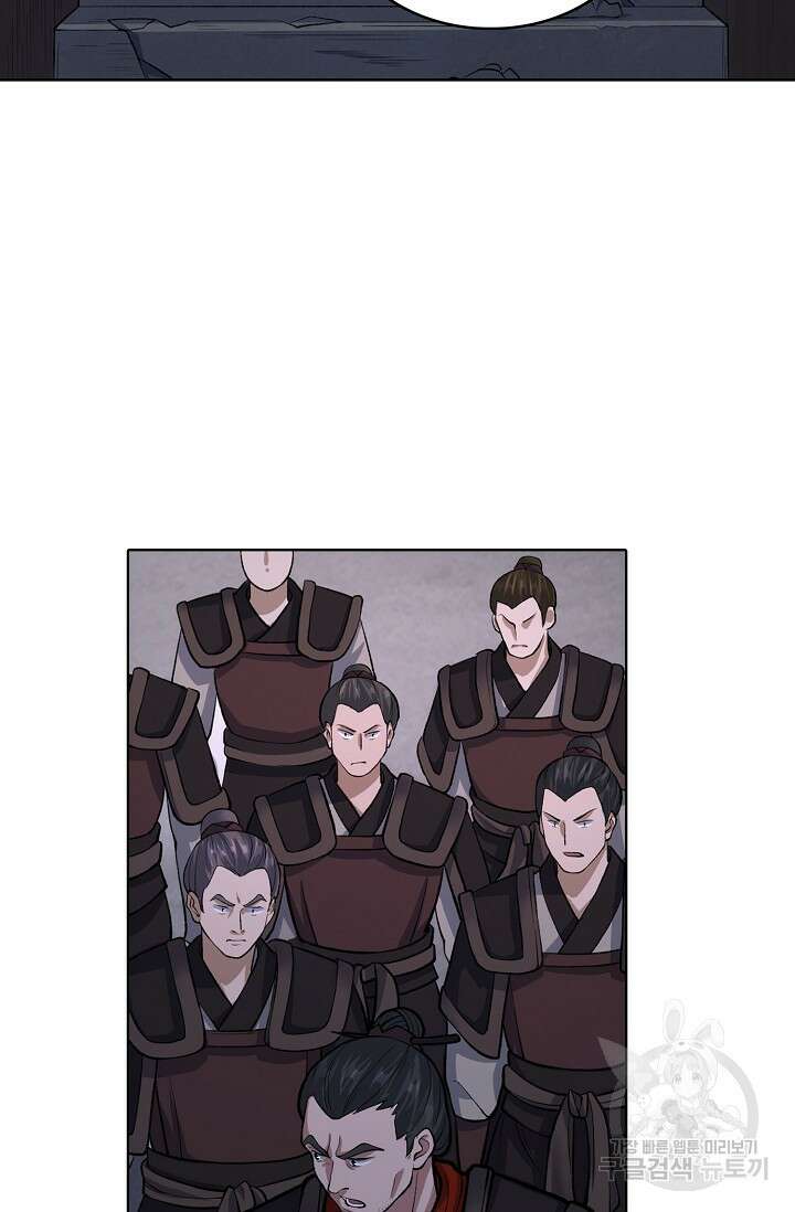 무도독존 356화 70