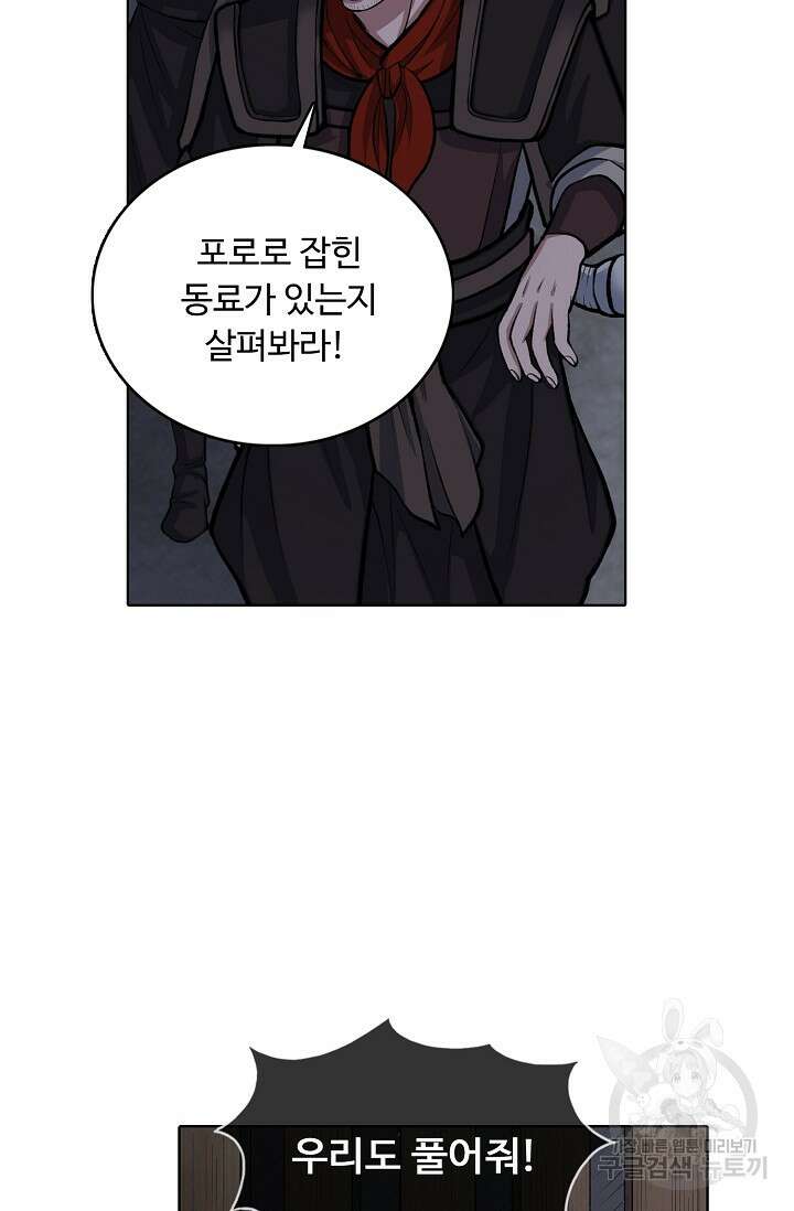 무도독존 356화 71