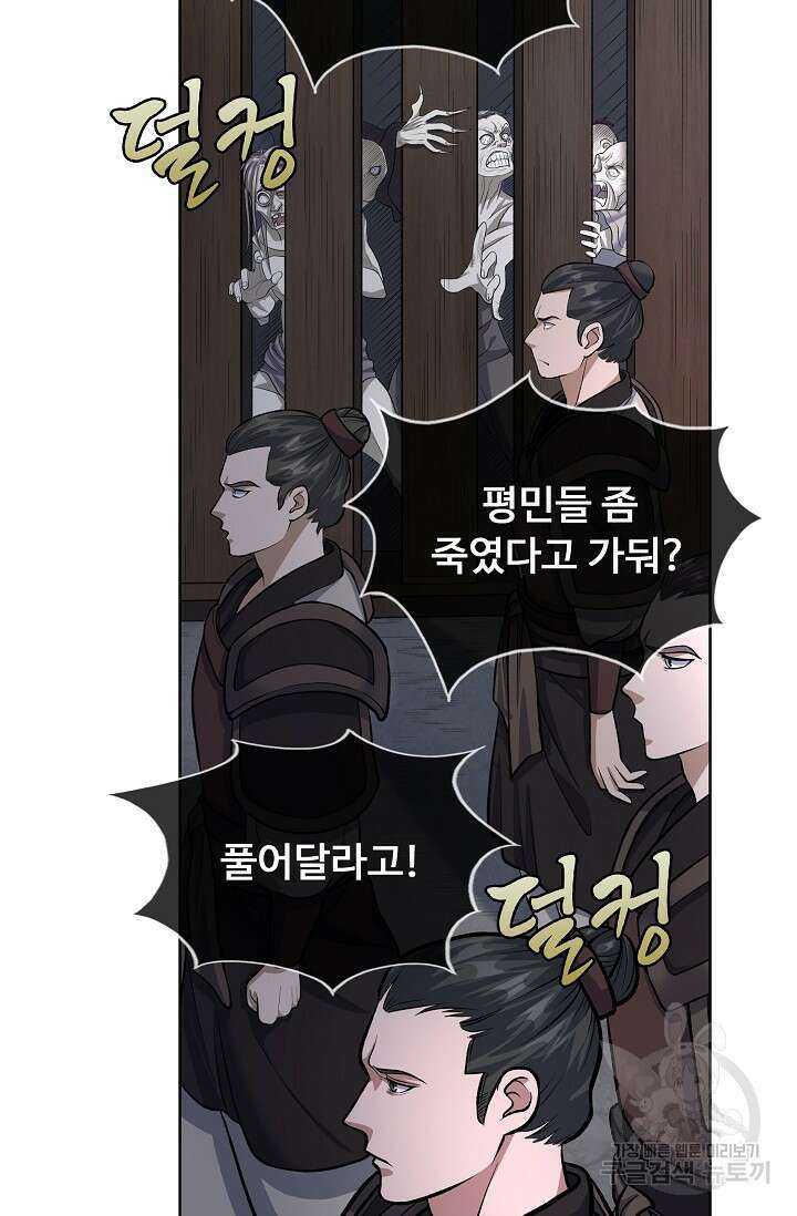 무도독존 356화 72