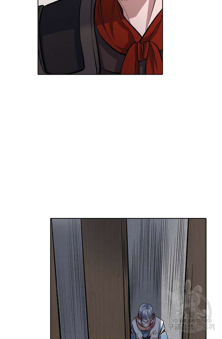 무도독존 356화 75