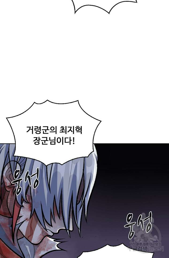 무도독존 356화 78