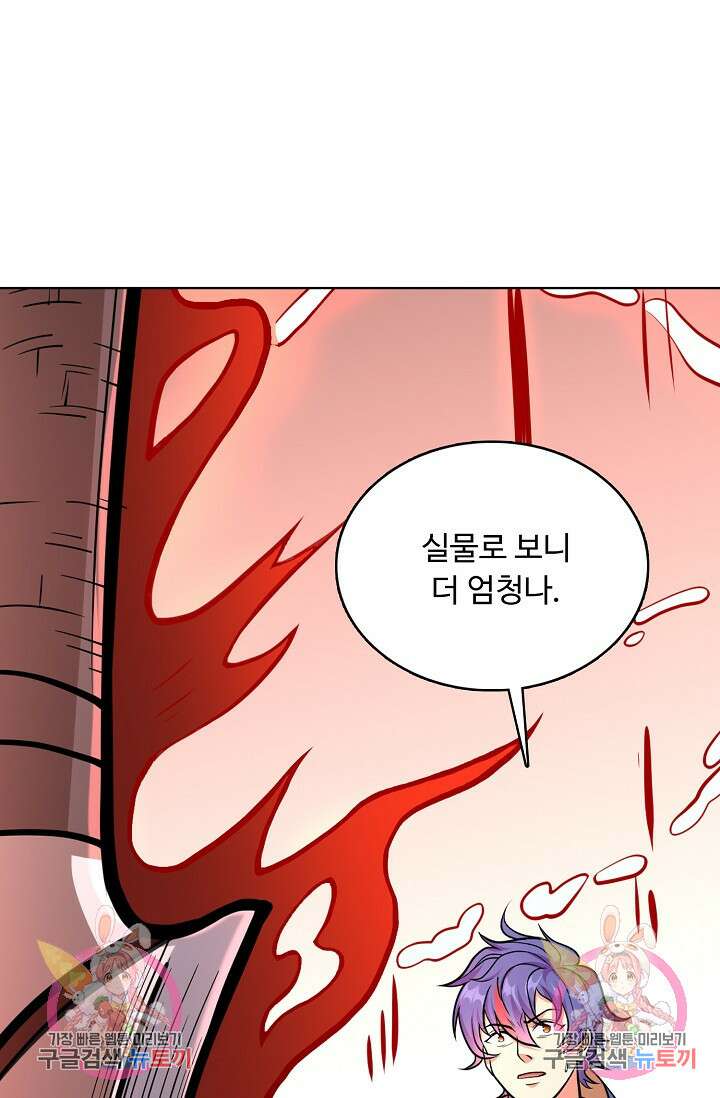 무도독존 356화 84