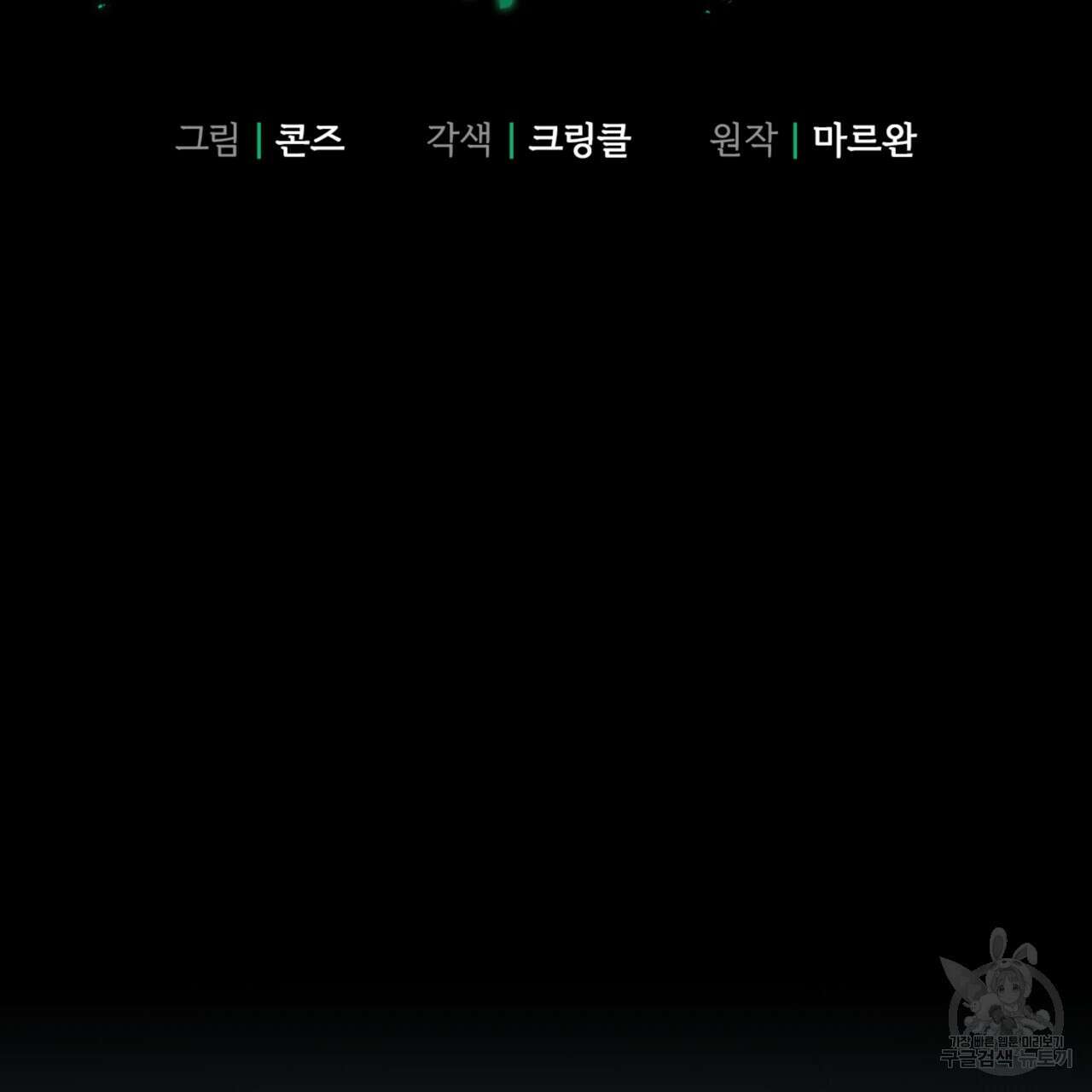 젠틀 포레스트 17화 2