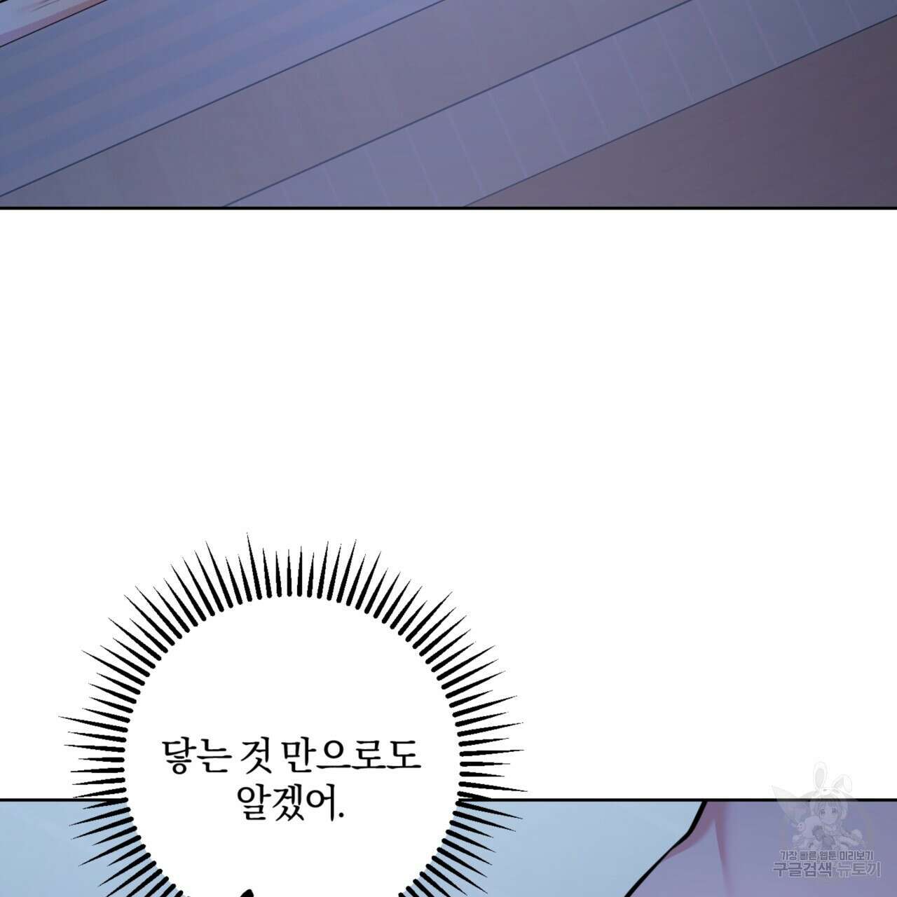 젠틀 포레스트 17화 4