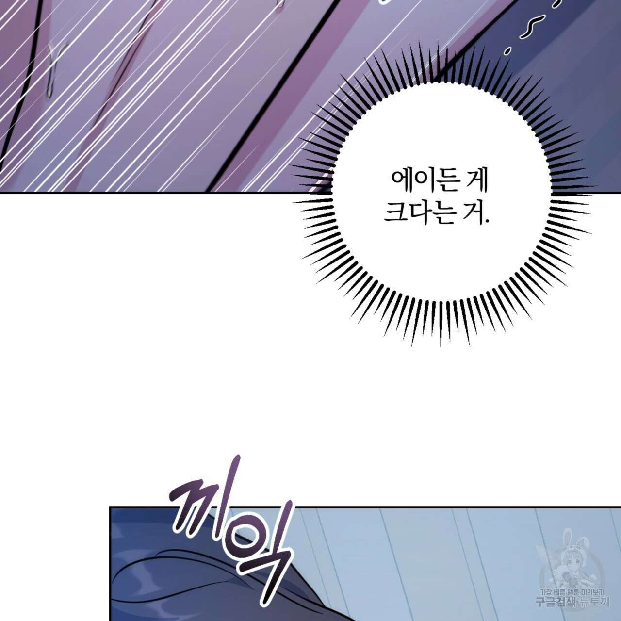 젠틀 포레스트 17화 6