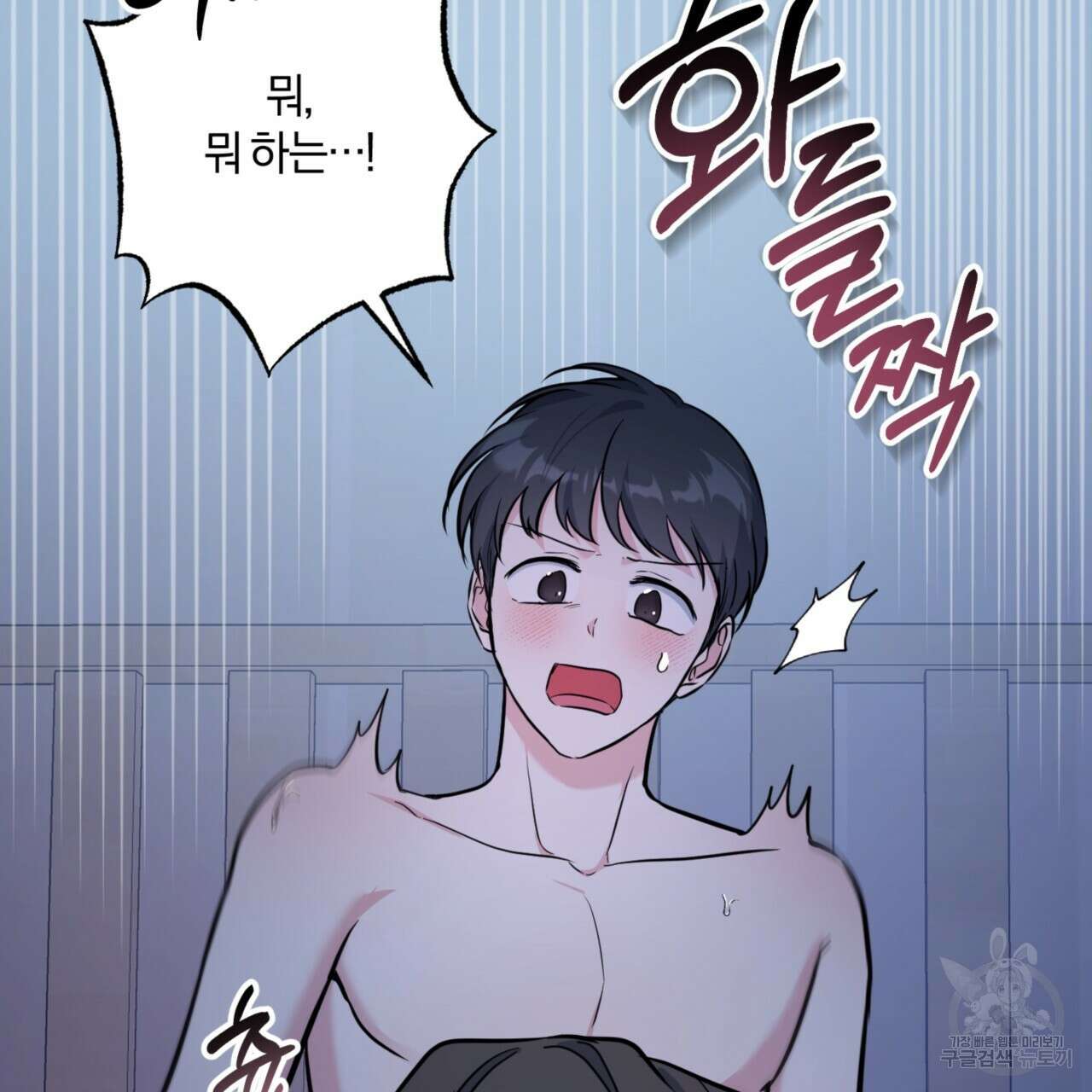 젠틀 포레스트 17화 9