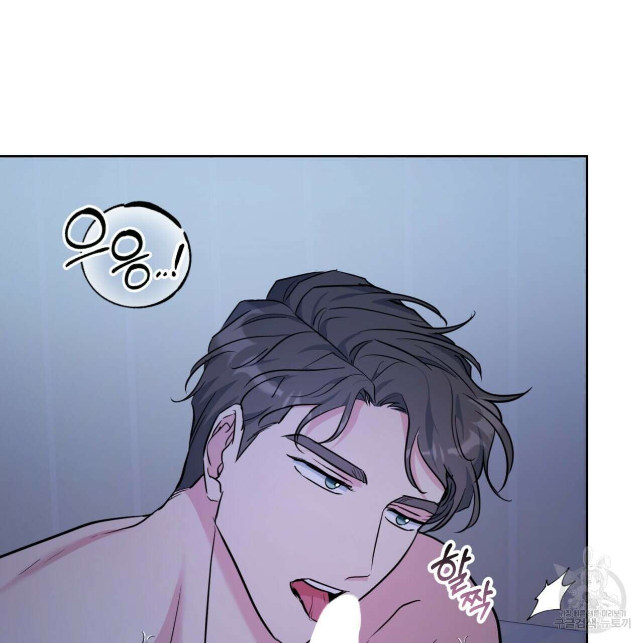 젠틀 포레스트 17화 11