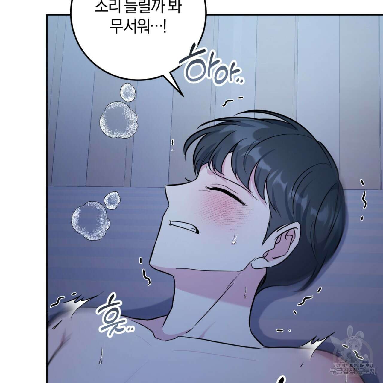 젠틀 포레스트 17화 13