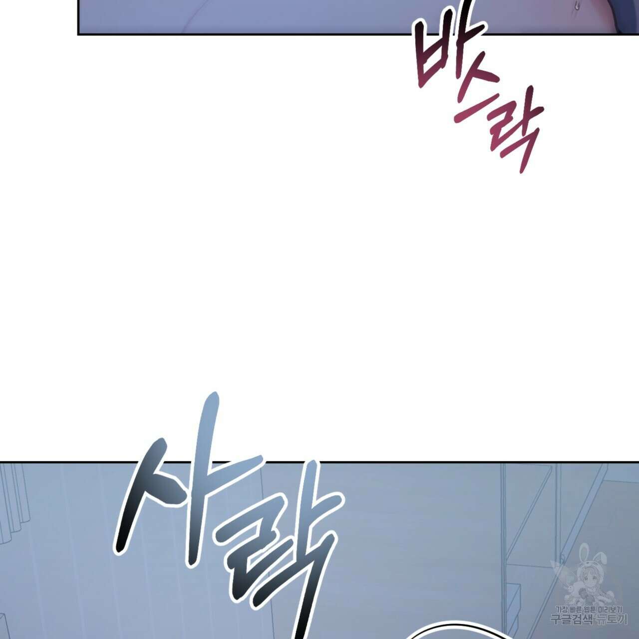 젠틀 포레스트 17화 14