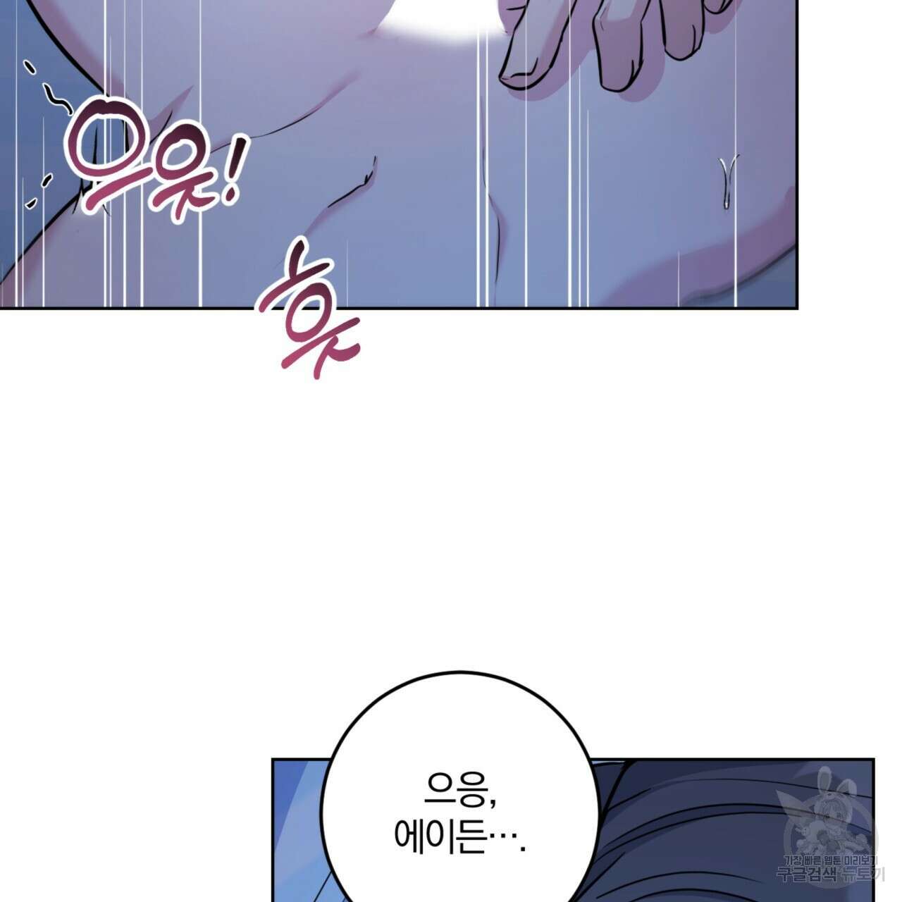 젠틀 포레스트 17화 18