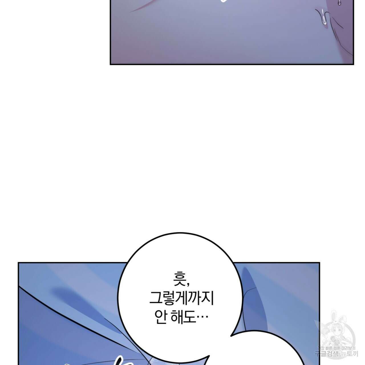 젠틀 포레스트 17화 20