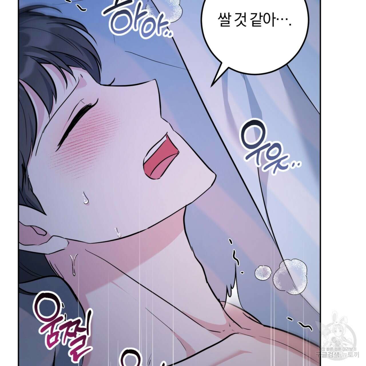 젠틀 포레스트 17화 21