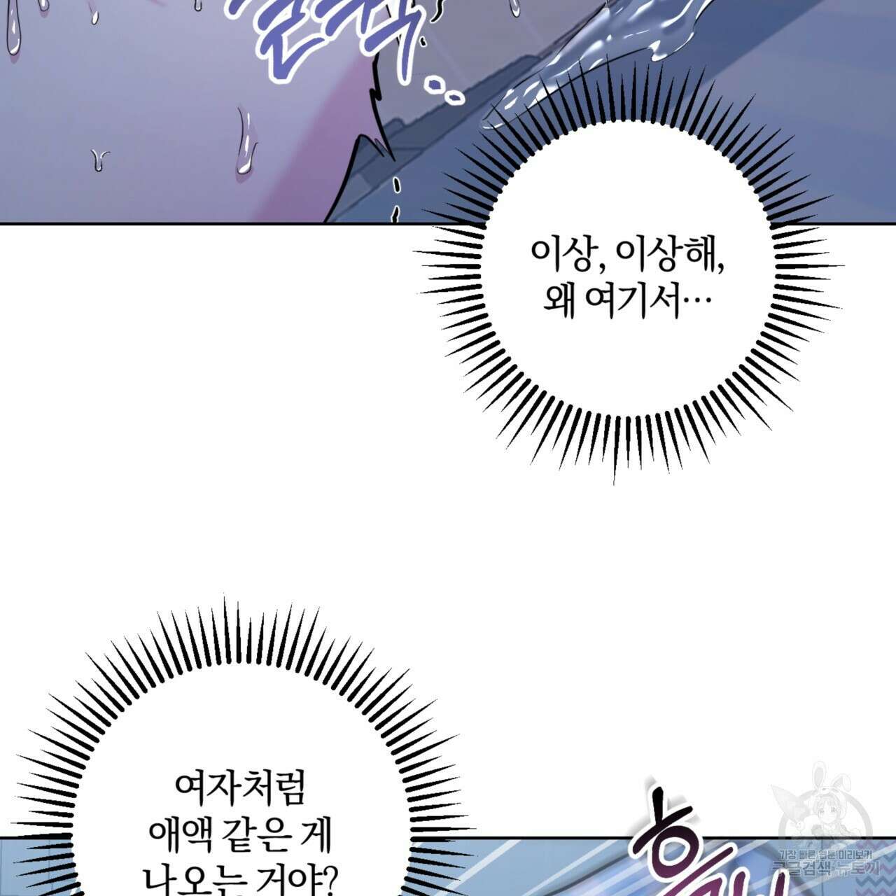 젠틀 포레스트 17화 26