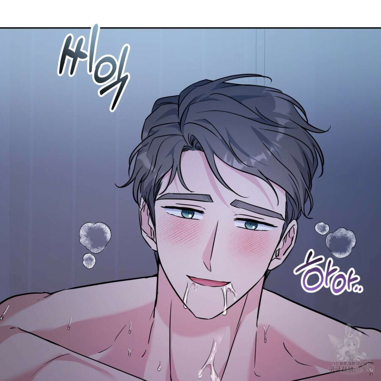 젠틀 포레스트 17화 30
