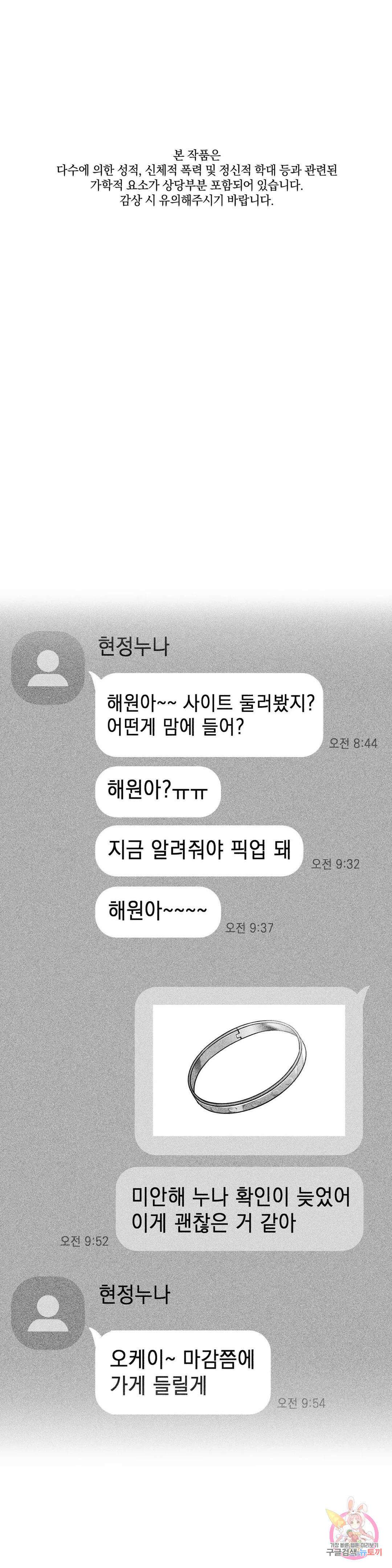 논 제로섬 18화 1