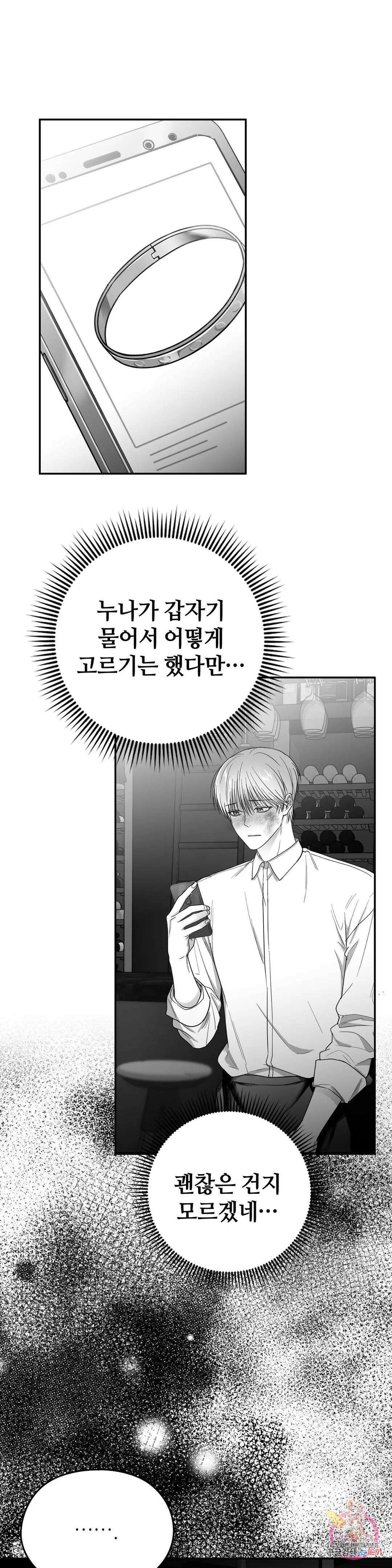 논 제로섬 18화 2