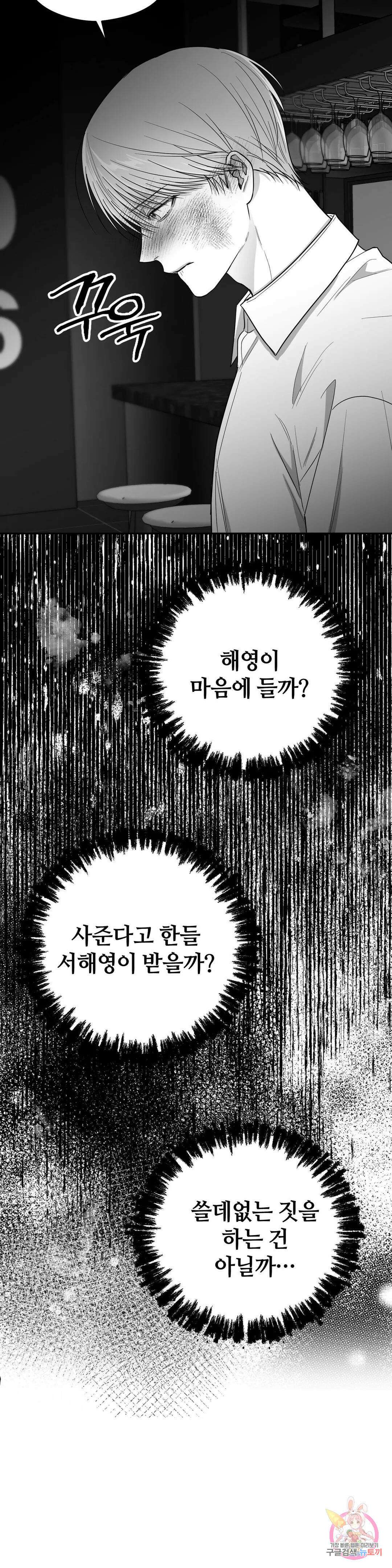 논 제로섬 18화 3