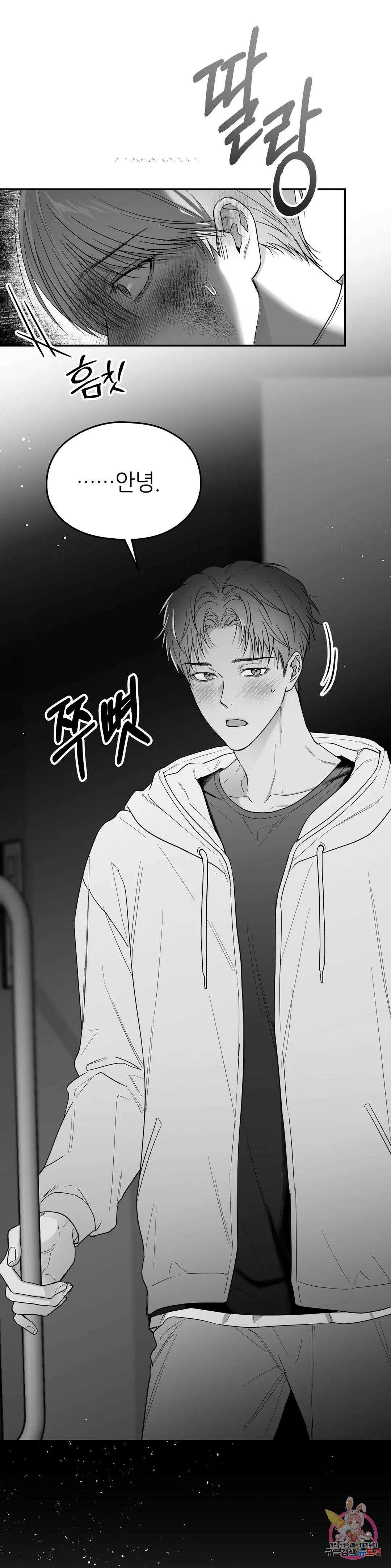 논 제로섬 18화 4