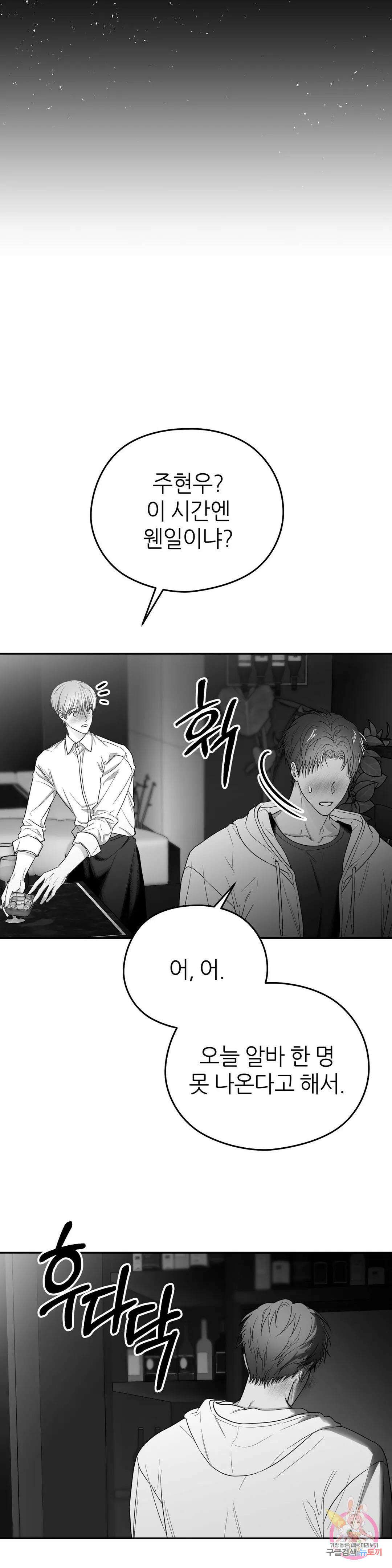 논 제로섬 18화 5