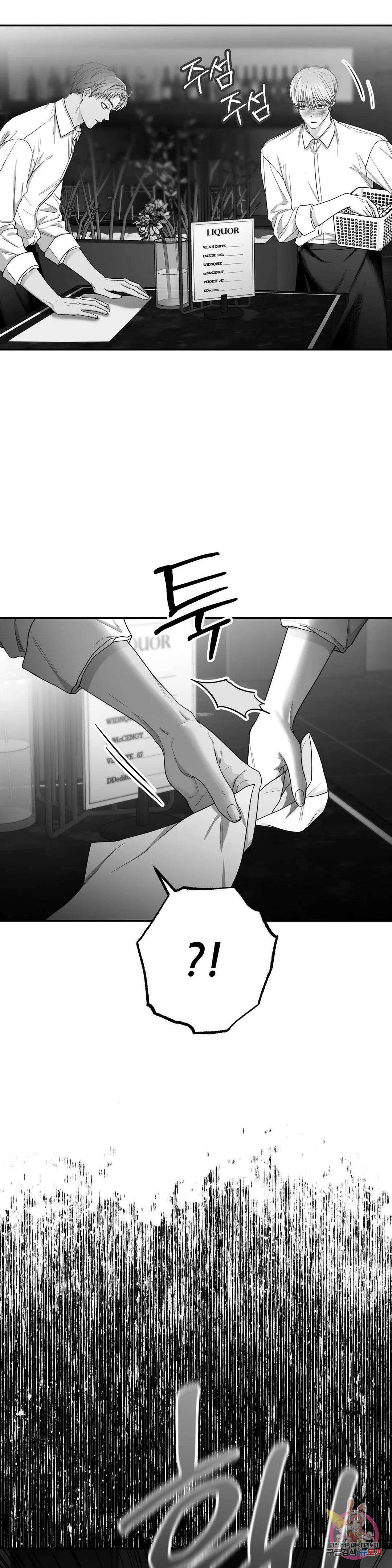 논 제로섬 18화 7