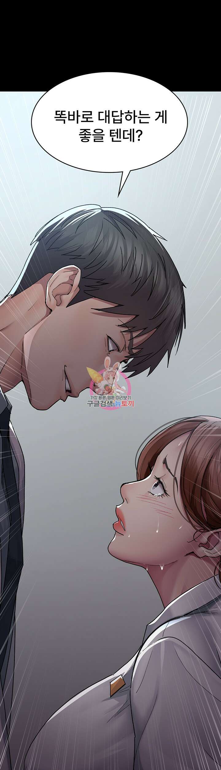 야간병원 13화 1