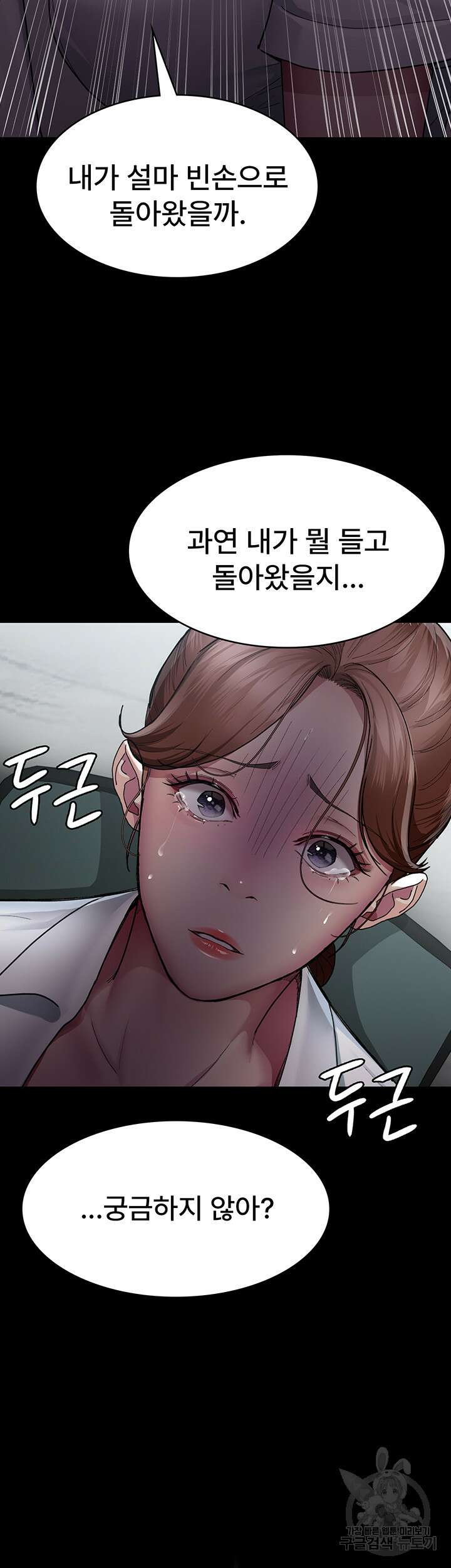 야간병원 13화 2