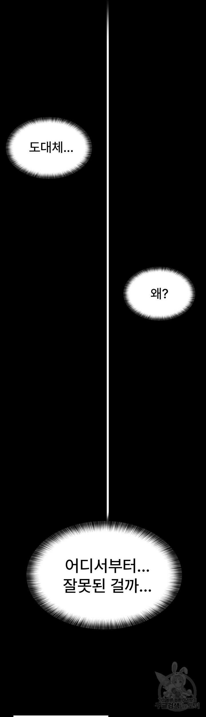 야간병원 13화 3