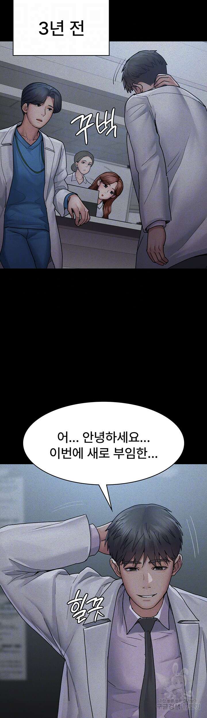 야간병원 13화 4