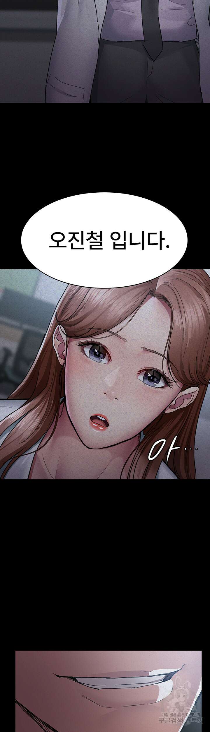 야간병원 13화 5