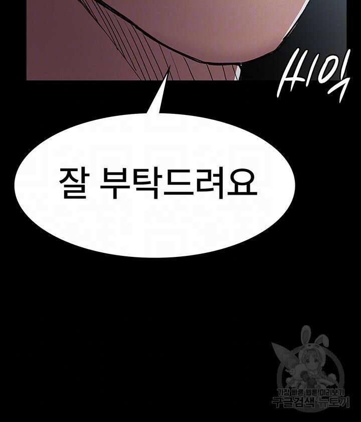 야간병원 13화 6