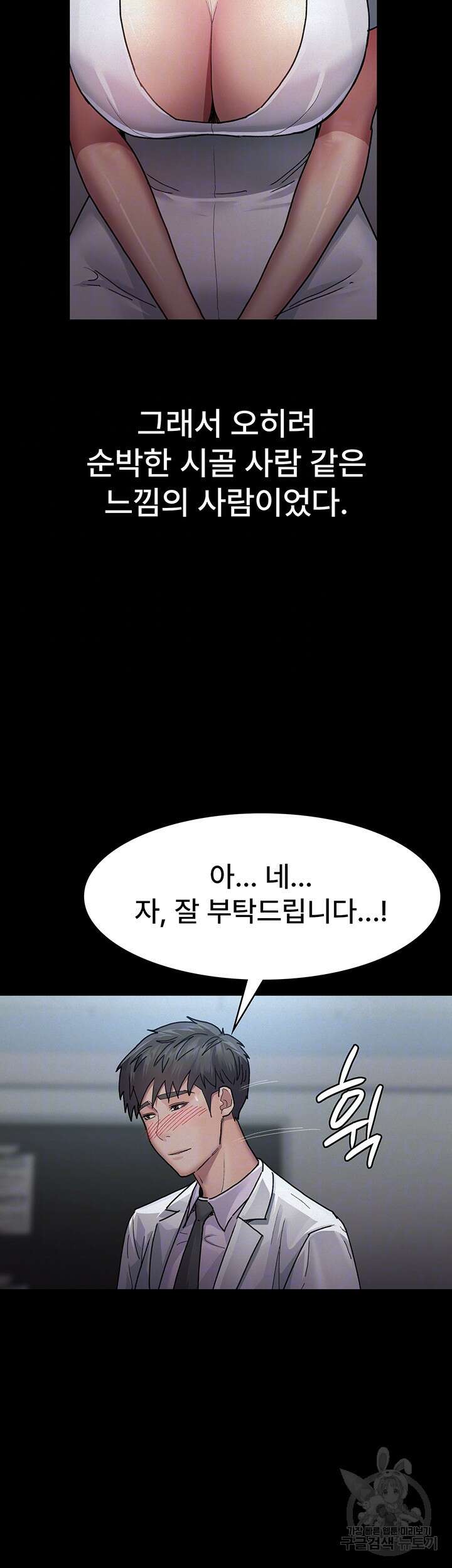 야간병원 13화 8