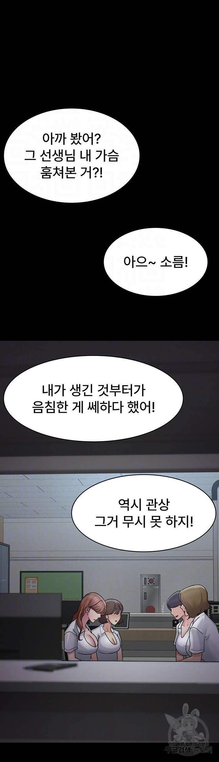 야간병원 13화 9