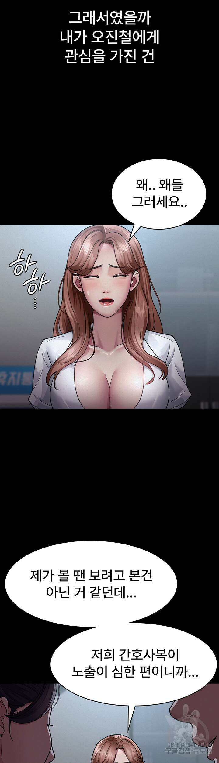 야간병원 13화 10
