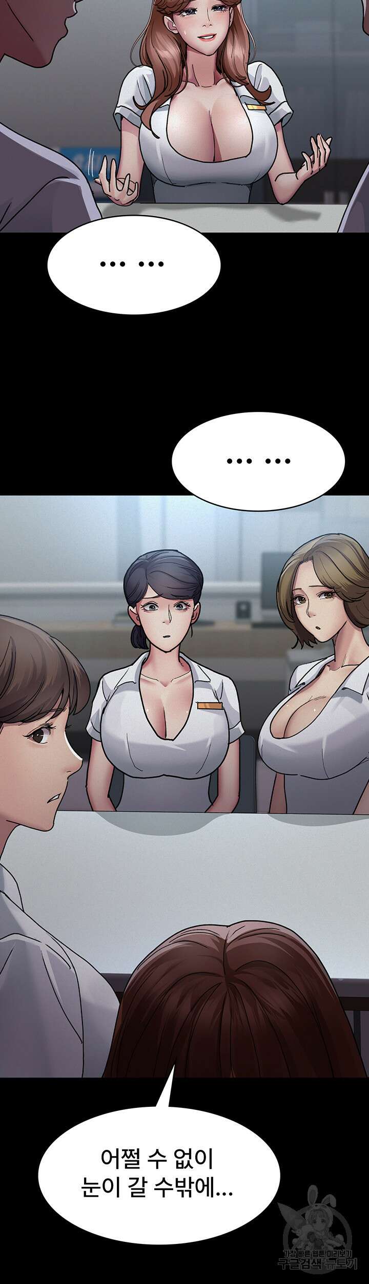 야간병원 13화 11