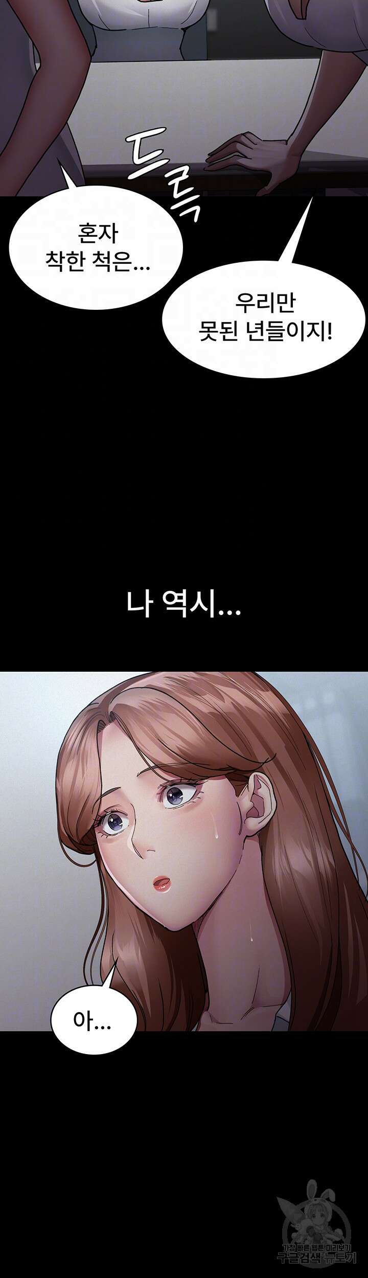 야간병원 13화 14