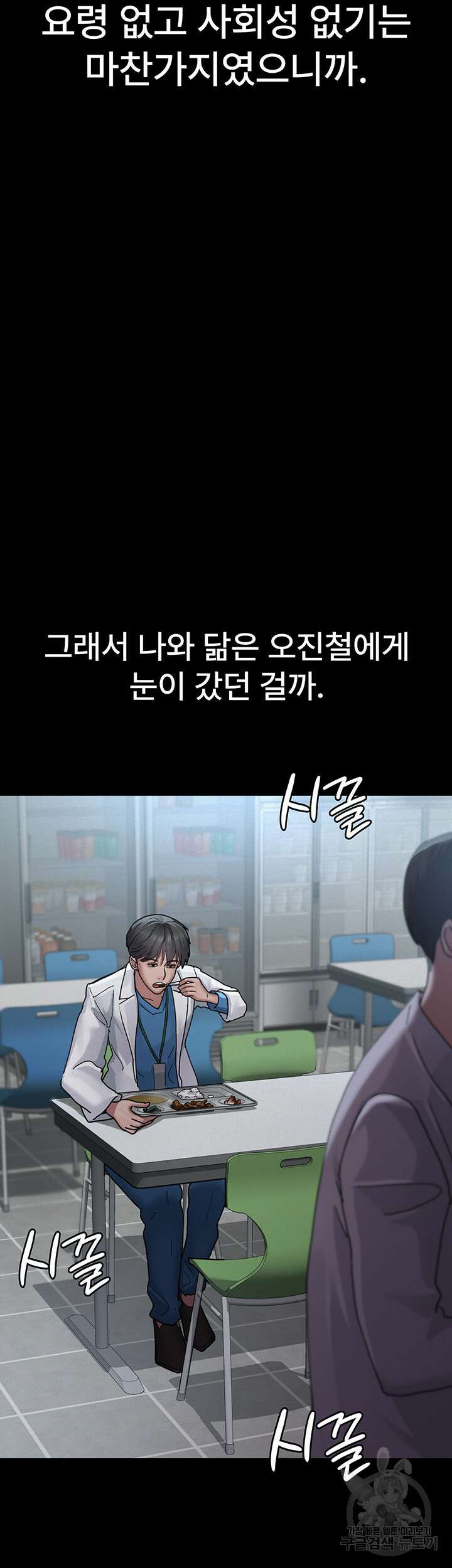 야간병원 13화 15