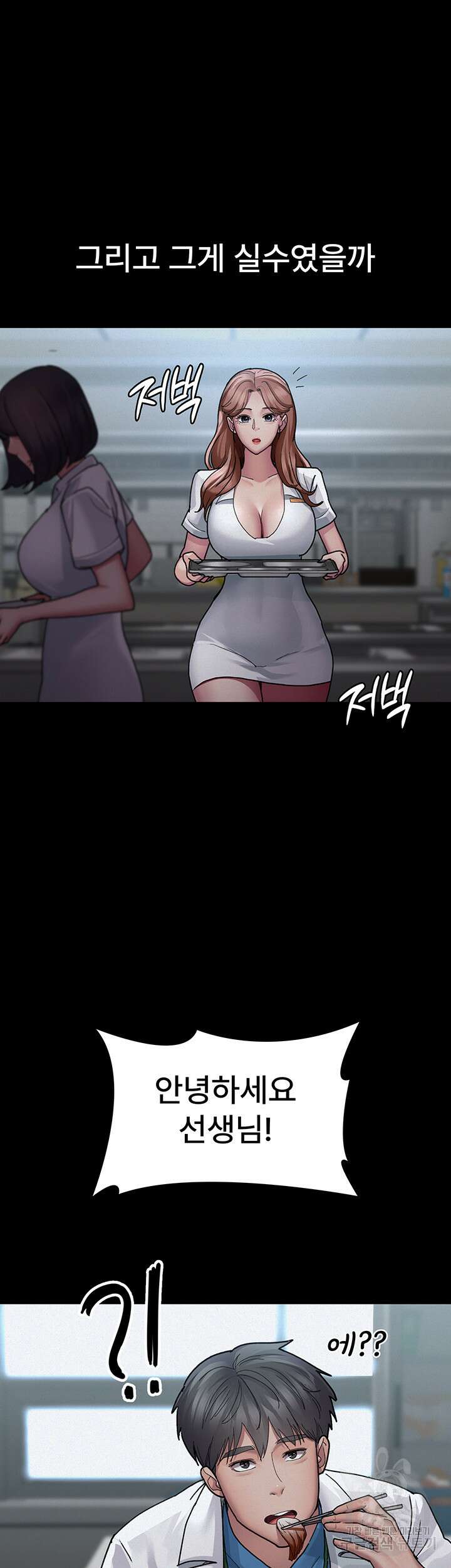 야간병원 13화 16