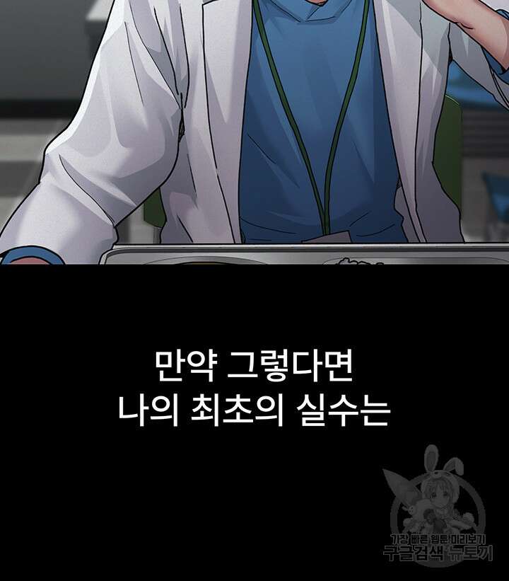 야간병원 13화 17