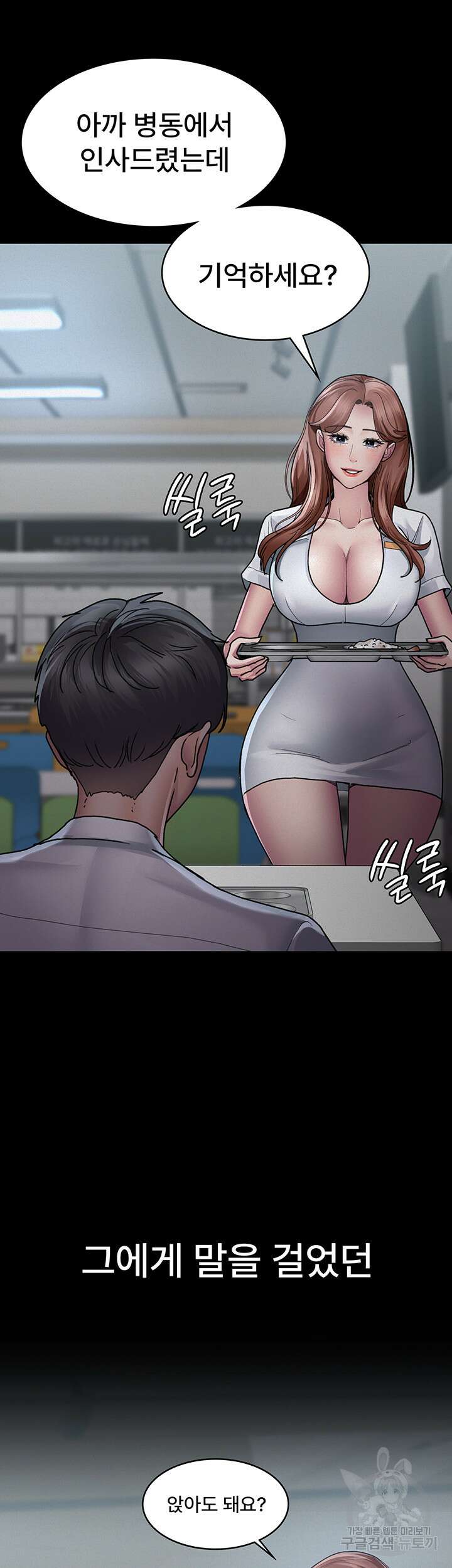 야간병원 13화 18