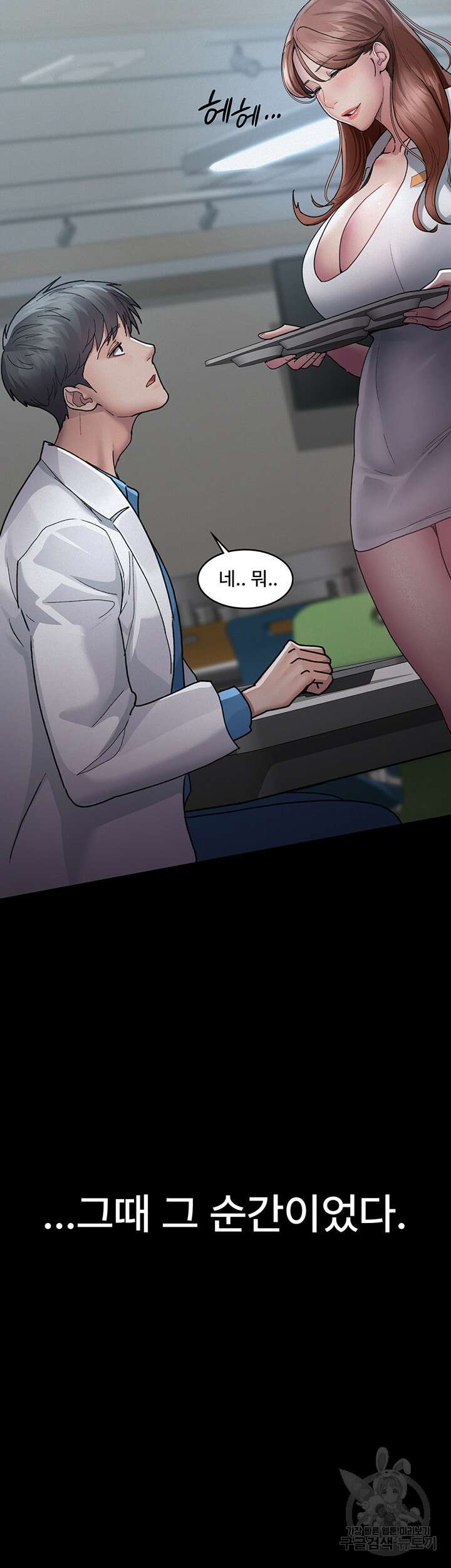야간병원 13화 19