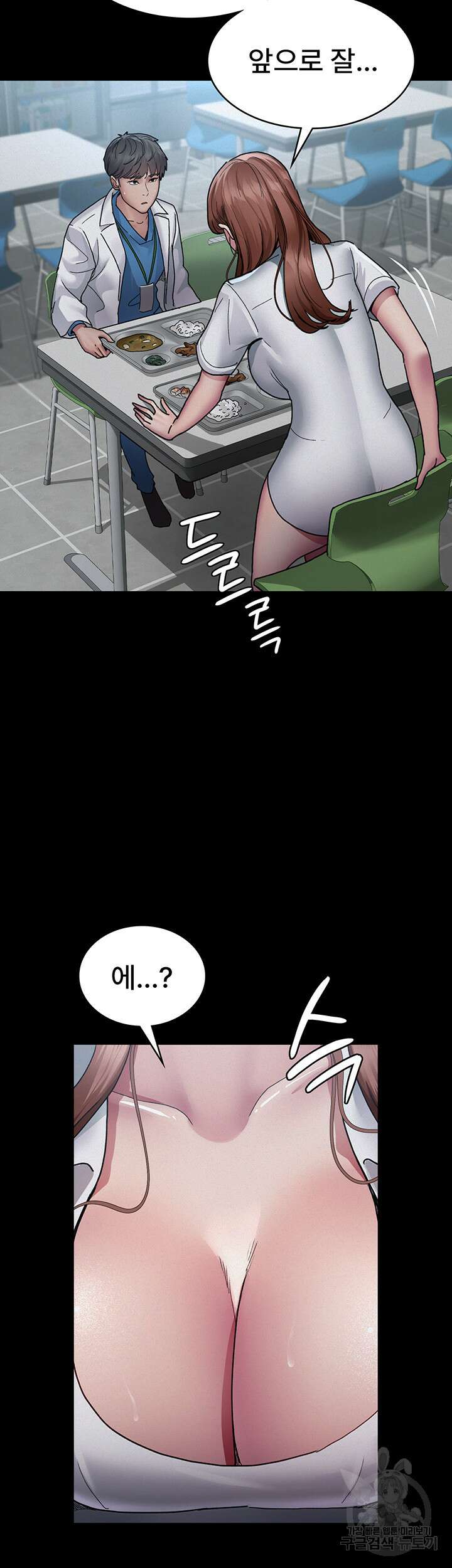 야간병원 13화 21