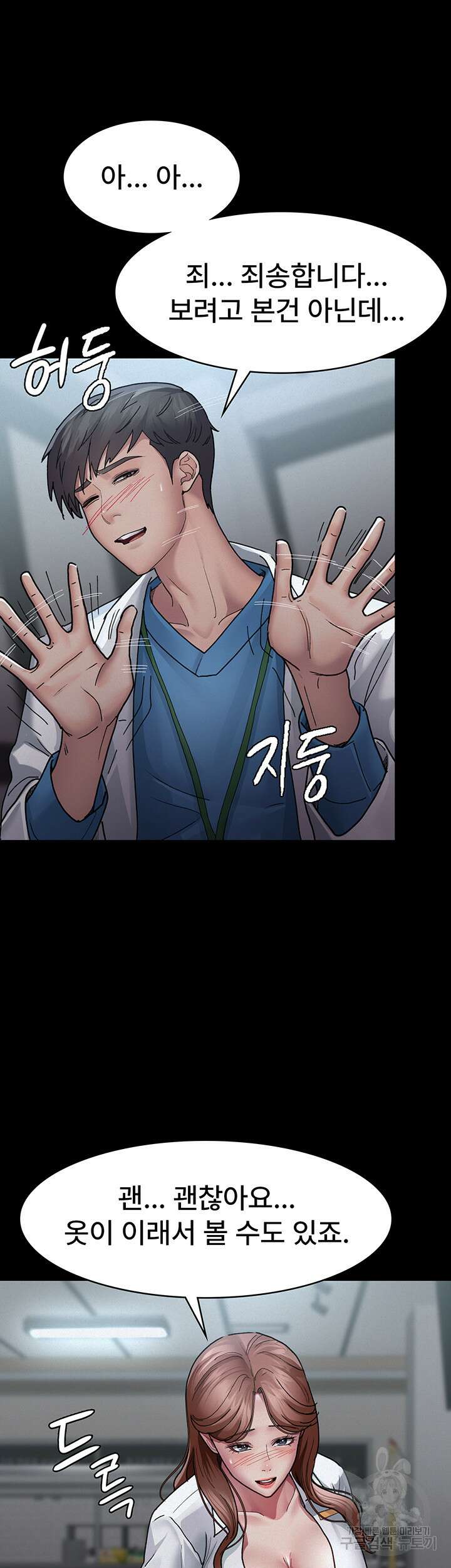 야간병원 13화 23
