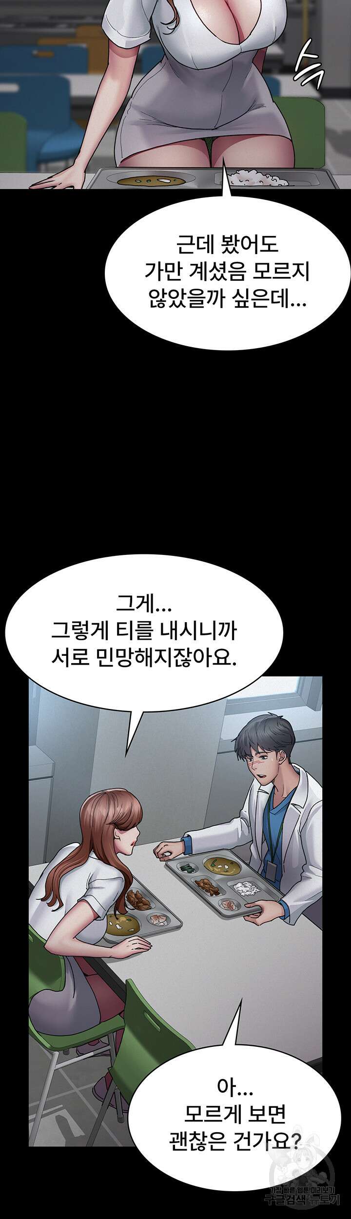 야간병원 13화 24