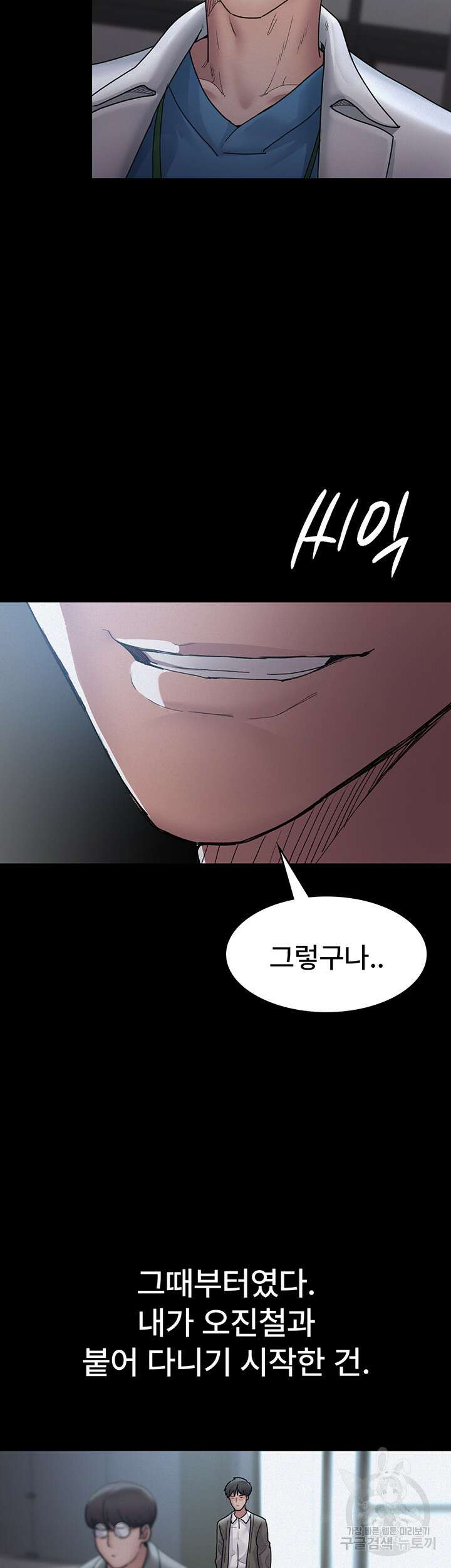 야간병원 13화 26
