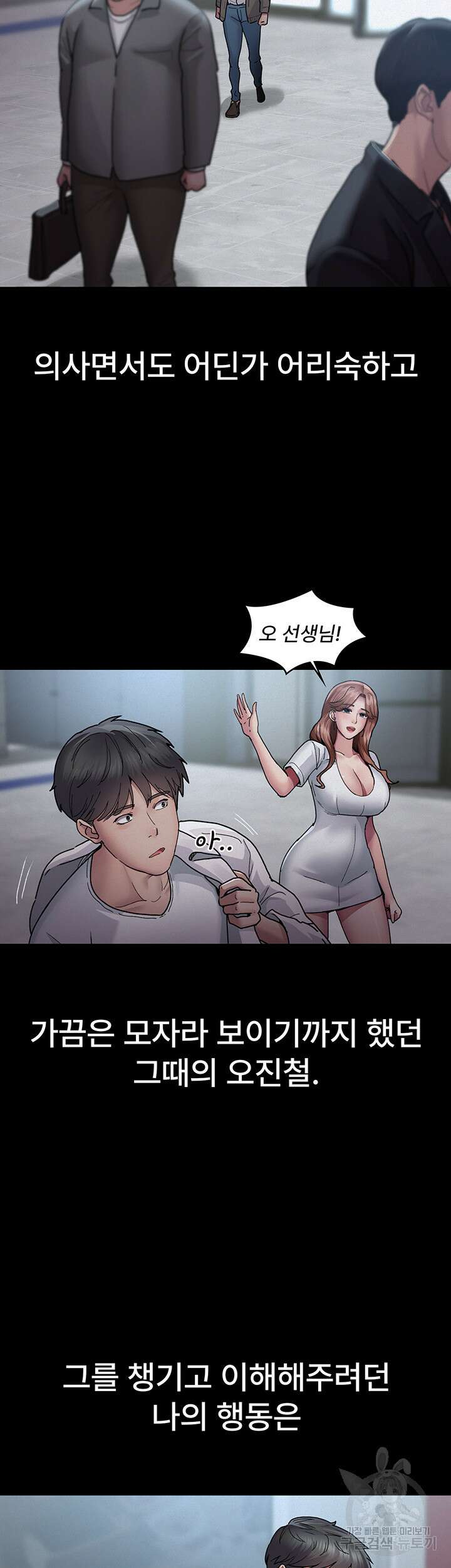 야간병원 13화 27