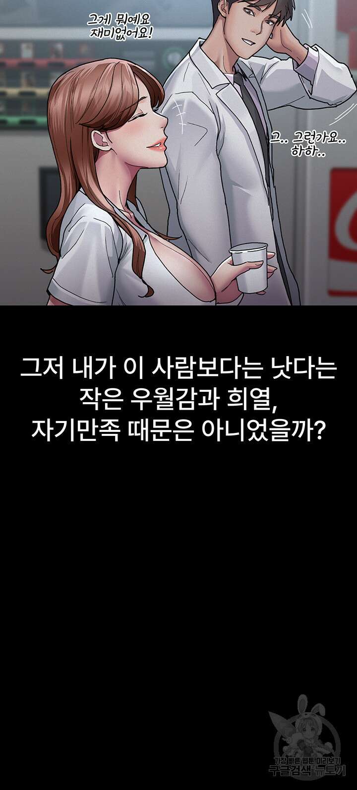 야간병원 13화 28