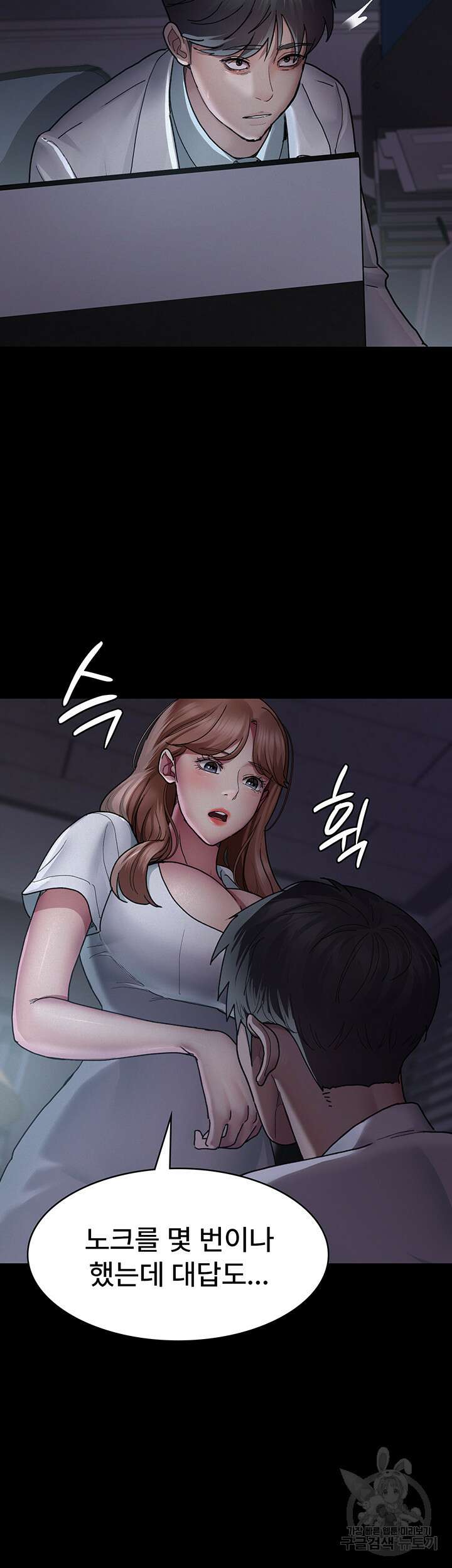 야간병원 13화 31